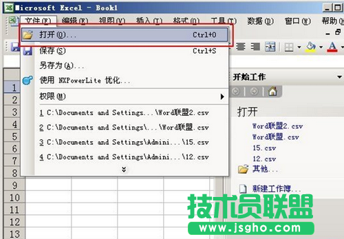 ①先打開Excel，然后單擊“文件”中的“打開”