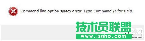 Win7安裝軟件提示“Command Line Option Syntax Error”怎么辦？