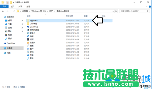 Win10系統(tǒng)桌面一直在刷新的解決步驟10