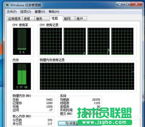 Win7電腦物理內(nèi)存過高怎么辦？ 三聯(lián)