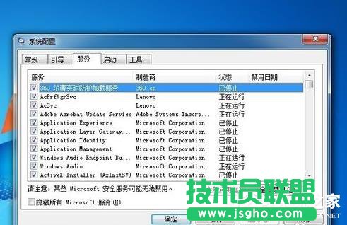 Win7電腦物理內(nèi)存過高怎么辦？