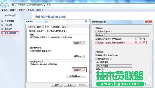 Windows7錯(cuò)誤恢復(fù)頁面如何關(guān)閉？關(guān)閉Windows錯(cuò)誤恢復(fù)界面的方法