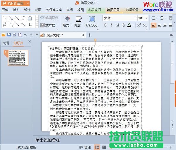 復(fù)制文字