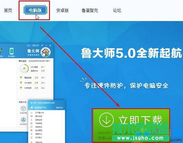 Win10系統(tǒng)怎樣檢測(cè)CPU溫度   三聯(lián)