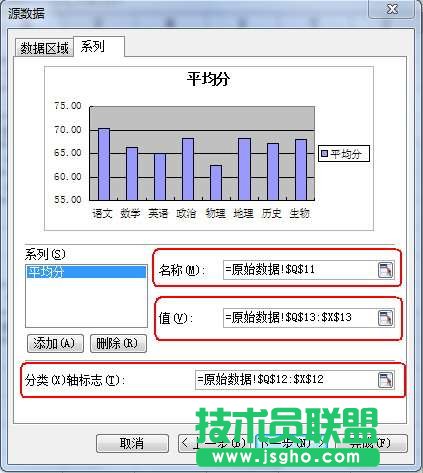 WPS表格制作教程（成績分析表）