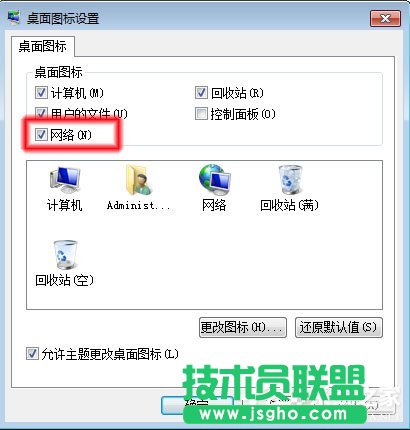 Win7系統(tǒng)無法查看工作組計算機如何解決？ Win7系統(tǒng)查看工作組計算機的方法