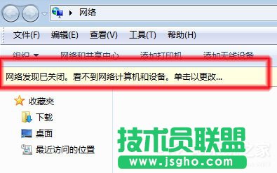 Win7系統(tǒng)無法查看工作組計算機如何解決？ Win7系統(tǒng)查看工作組計算機的方法