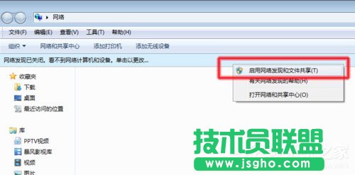 Win7系統(tǒng)無法查看工作組計算機如何解決？ Win7系統(tǒng)查看工作組計算機的方法