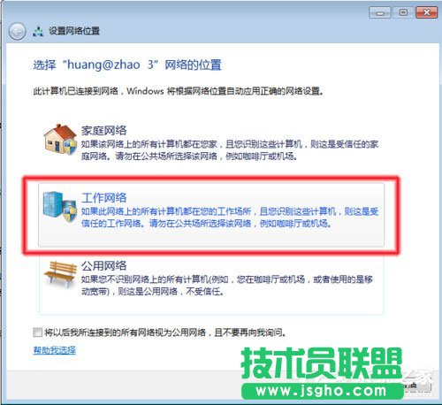 Win7系統(tǒng)無法查看工作組計算機如何解決？ Win7系統(tǒng)查看工作組計算機的方法