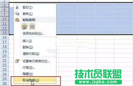 Excel批量取消行列隱藏的方法 三聯(lián)