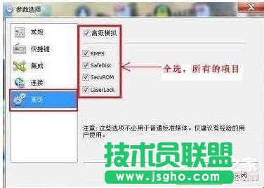 Win7檢測(cè)到與仿真程序有沖突怎么辦？