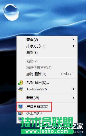 Win7如何設(shè)置電腦屏幕刷新率？ 三聯(lián)