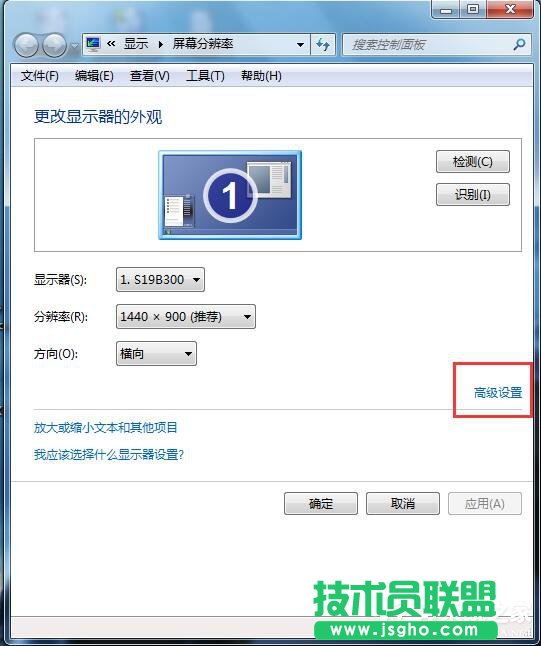 Win7如何設(shè)置電腦屏幕刷新率？電腦調(diào)屏幕刷新率的方法