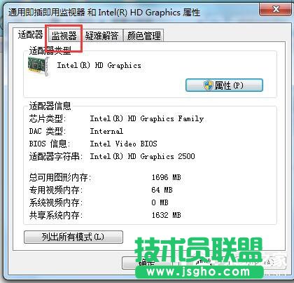 Win7如何設(shè)置電腦屏幕刷新率？電腦調(diào)屏幕刷新率的方法