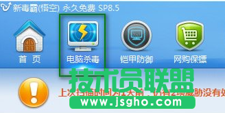 金山毒霸怎么恢復(fù)已刪文件 三聯(lián)