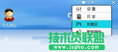 金山毒霸恢復(fù)已刪文件
