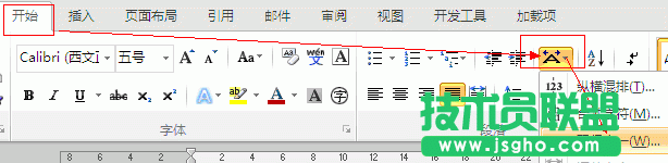 Word2010怎么雙行合一 三聯(lián)