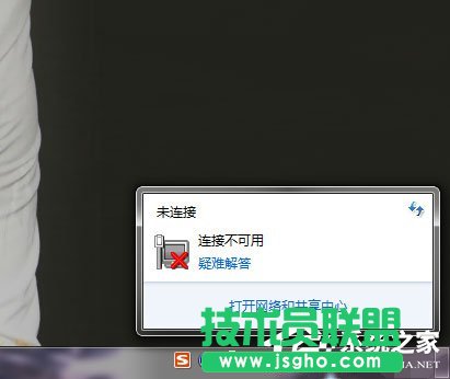 Win7網(wǎng)絡(luò)未連接、連接不可用如何解決？ 三聯(lián)
