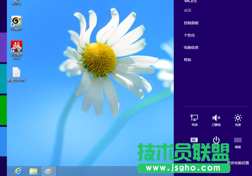 關(guān)閉Win8系統(tǒng)更改計算機的消息通知