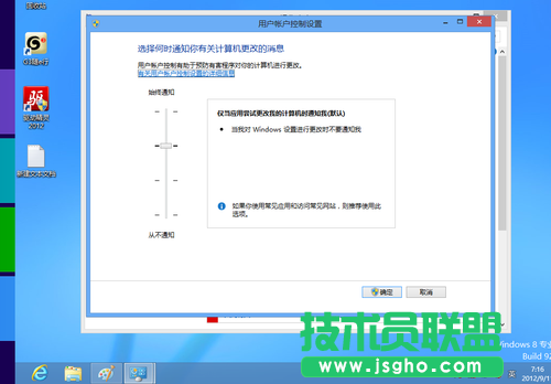 關(guān)閉Win8系統(tǒng)更改計算機的消息通知