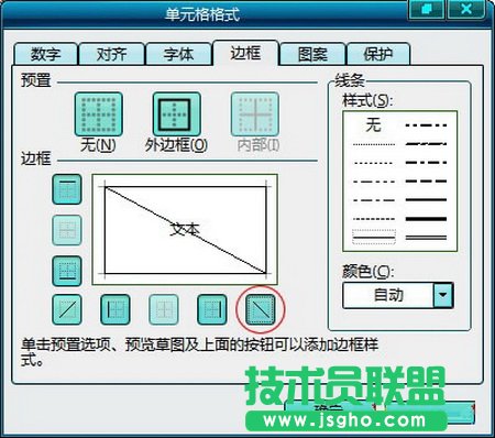 單元格格式