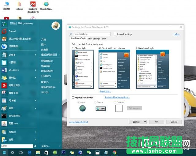 Win10怎么變回Win7界面  Win10變回Win7界面教程