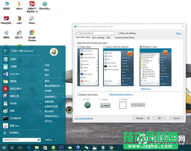 Win10怎么變回Win7界面  Win10變回Win7界面教程