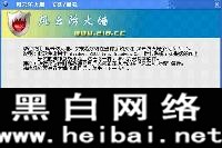 風(fēng)云防火墻使用方法詳解