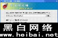 風(fēng)云防火墻使用方法詳解