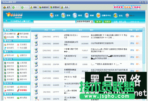 Doshow視頻聊天軟件使用教程