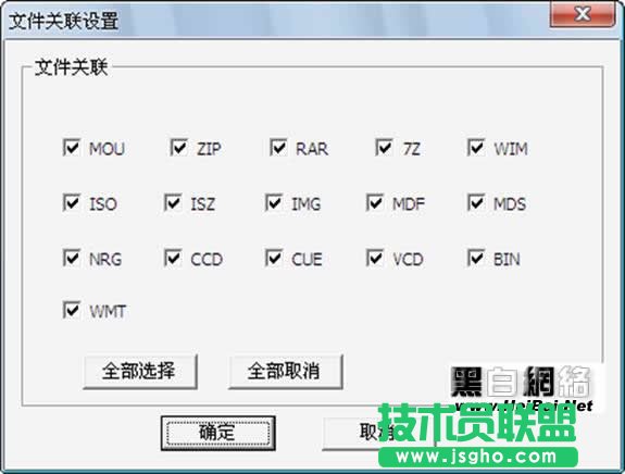 用WinMount搞定壓縮鏡像文件