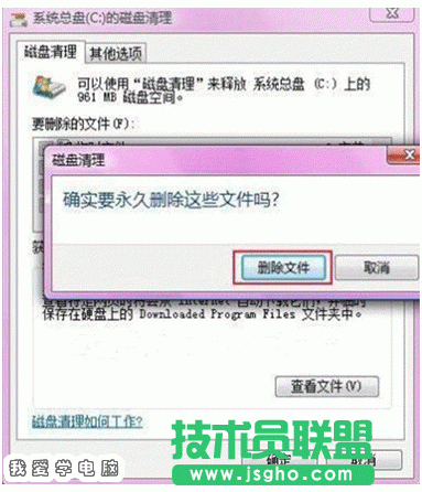 windows.old可以刪除嗎？怎么刪除