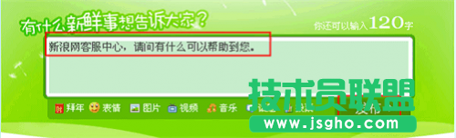 新浪微博使用教程 三聯(lián)教程