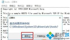 原版Windows10系統(tǒng)的HOSTS文件內容是什么