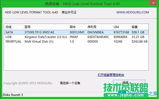 Win8如何低格硬盤？Win8低格硬盤的方法