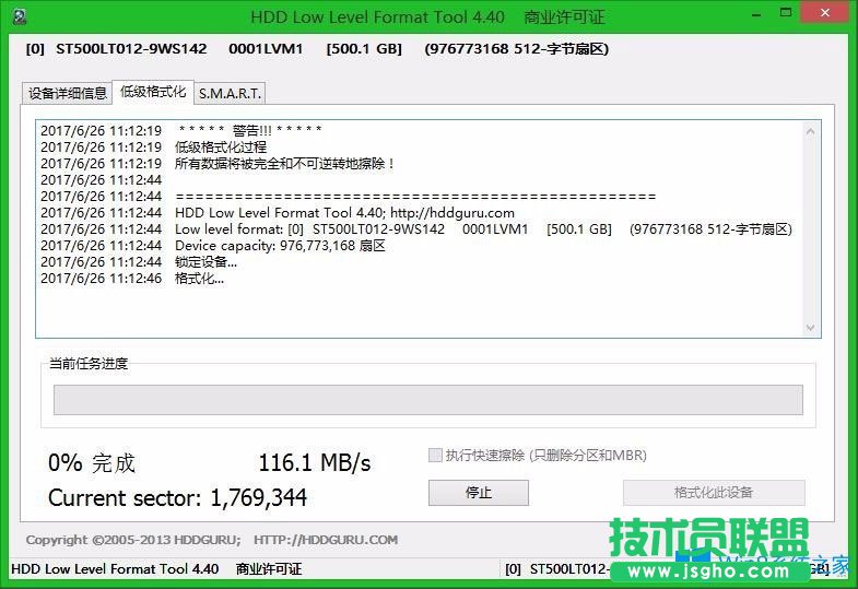 Win8如何低格硬盤？Win8低格硬盤的方法