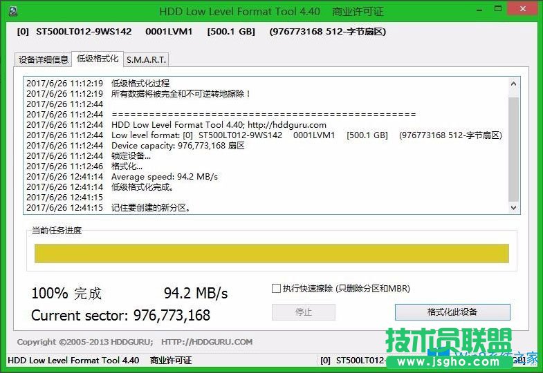 Win8如何低格硬盤？Win8低格硬盤的方法