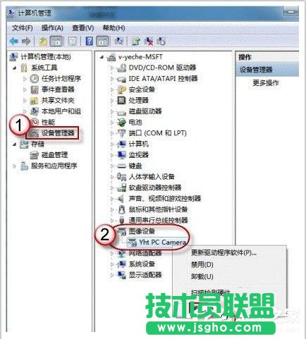 Win7如何打開攝像頭？Win7打開攝像頭的五種方法