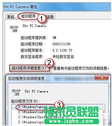 Win7如何打開攝像頭？Win7打開攝像頭的五種方法