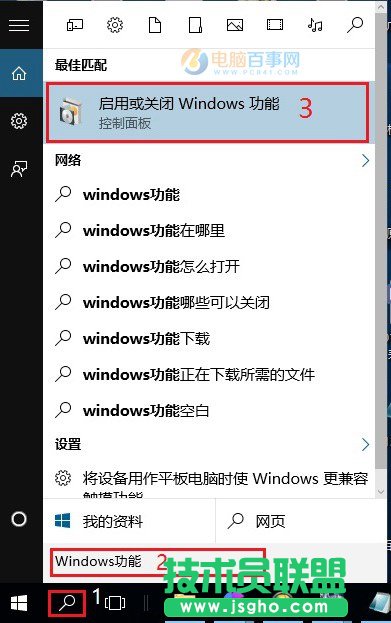 Win10玩游戲卡頓閃退怎么解決？試試開啟DirectPlay