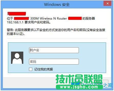 Win8系統(tǒng)怎么查看和修改路由器DNS設置？