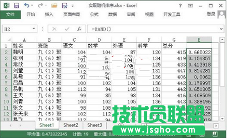 如何對Excel工作表中數(shù)據(jù)隨機排序？ 三聯(lián)