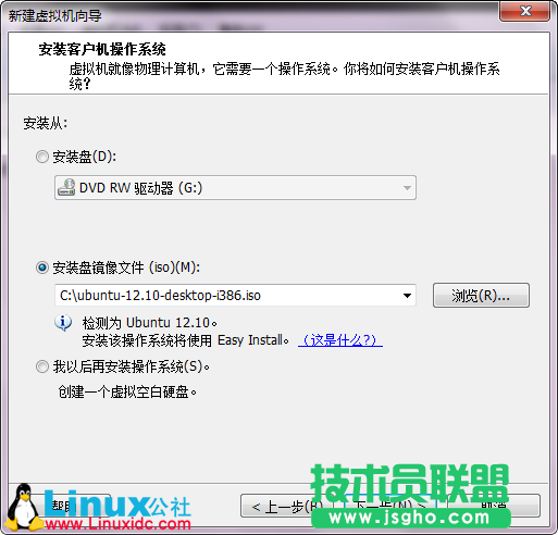 VMware9安裝Ubuntu 12.10圖文詳細(xì)教程