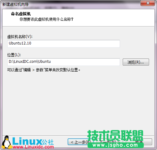 VMware9安裝Ubuntu 12.10圖文詳細(xì)教程