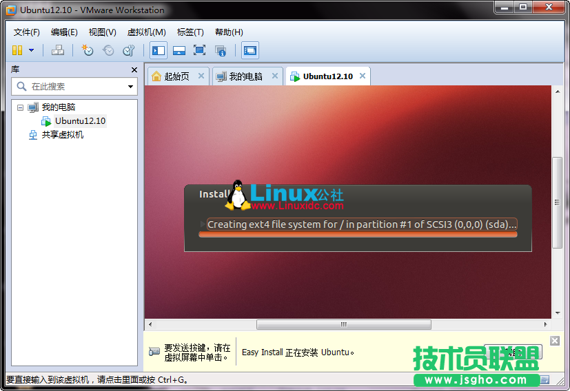 VMware9安裝Ubuntu 12.10圖文詳細(xì)教程