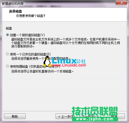 VMware9安裝Ubuntu 12.10圖文詳細(xì)教程