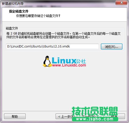 VMware9安裝Ubuntu 12.10圖文詳細(xì)教程