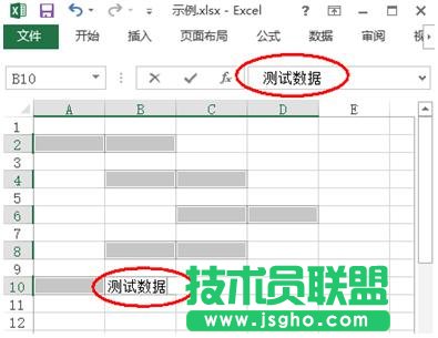 Excel在不連續(xù)單元格中輸入相同數(shù)據(jù) 三聯(lián)