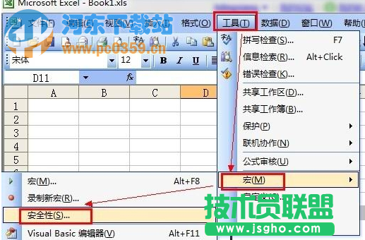 Excel出現(xiàn)“沒有附加數(shù)字簽名的可信證書”的解決方法