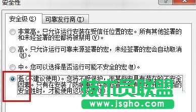 Excel出現(xiàn)“沒有附加數(shù)字簽名的可信證書”的解決方法